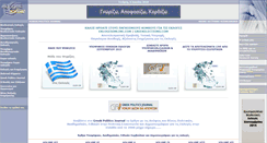 Desktop Screenshot of eklogesonline.com